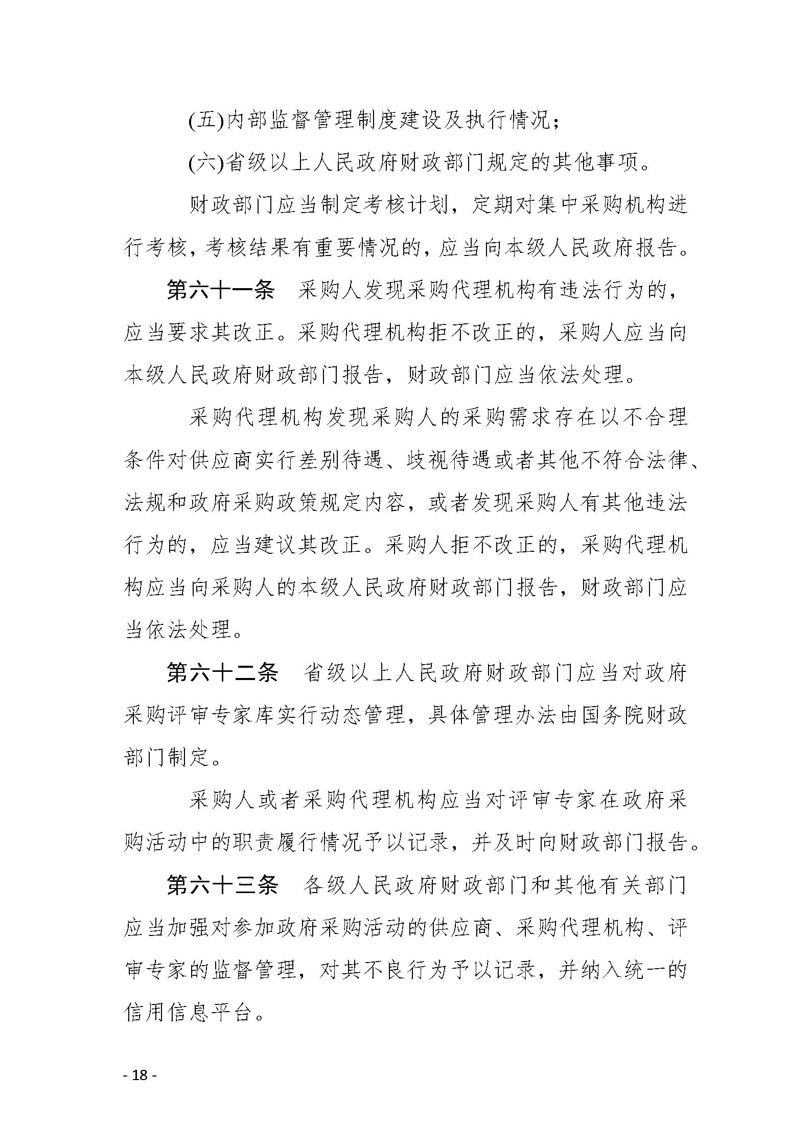 1c79bbb19a824d06baef40182d3b367d_18.jpg