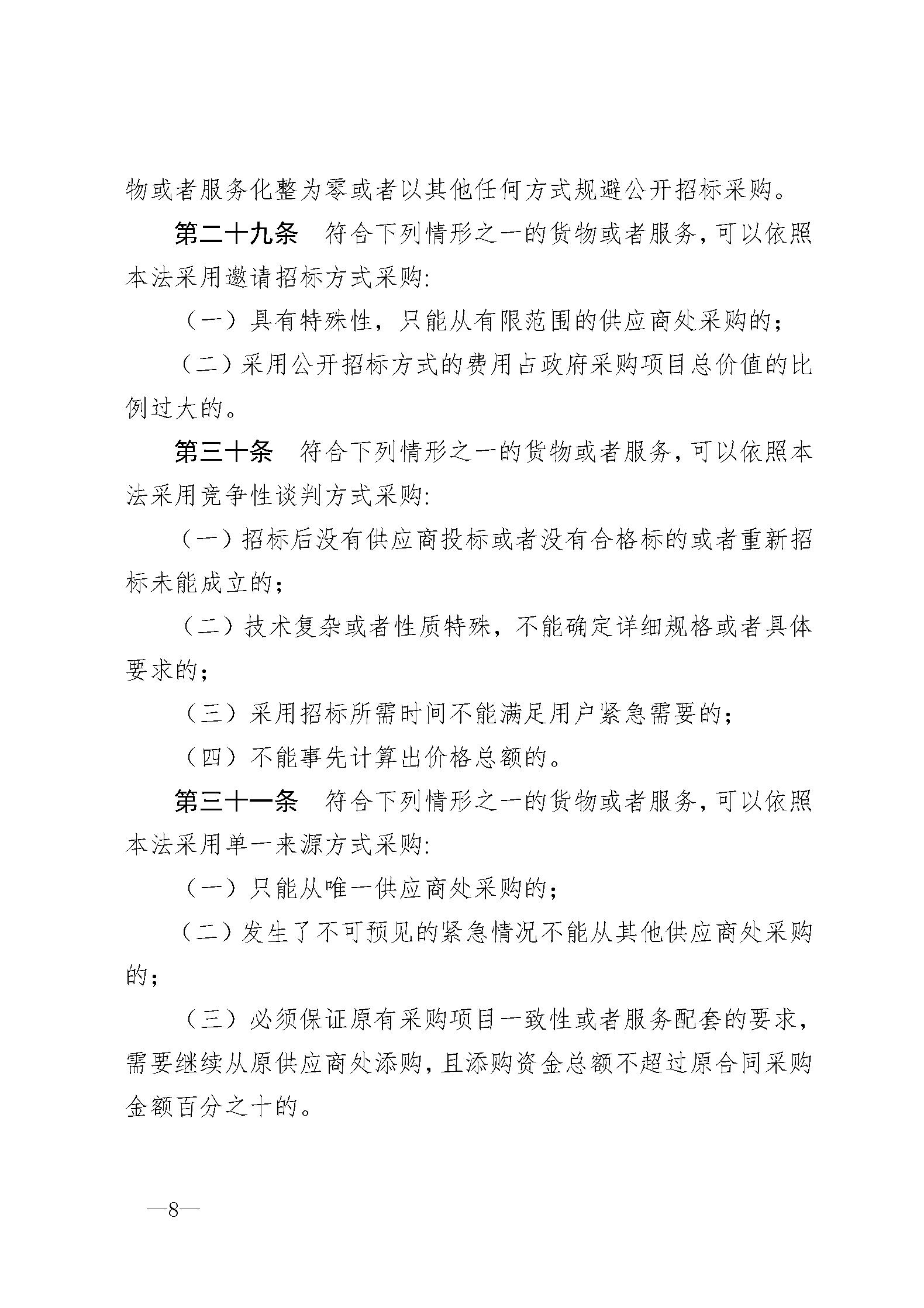 384c88e7bccf4fa4a45644972b4a80b7_08.jpg