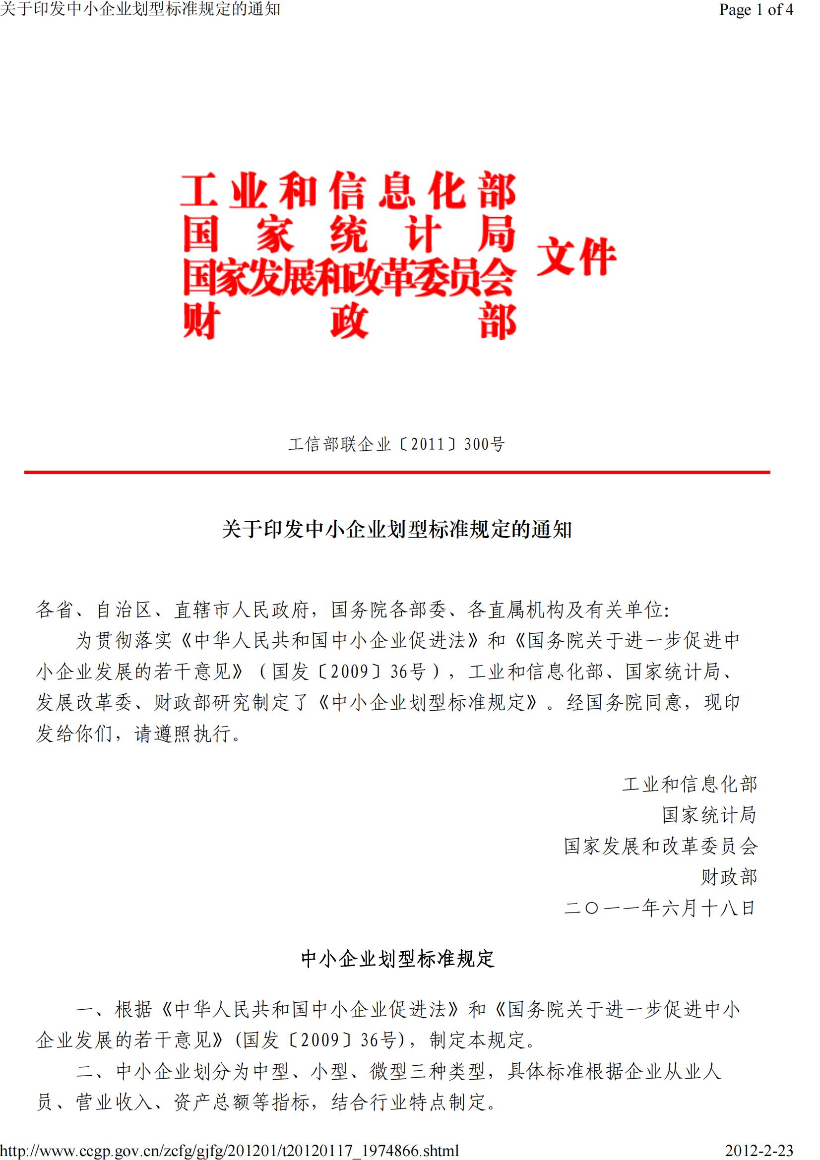 中小企业_00.jpg