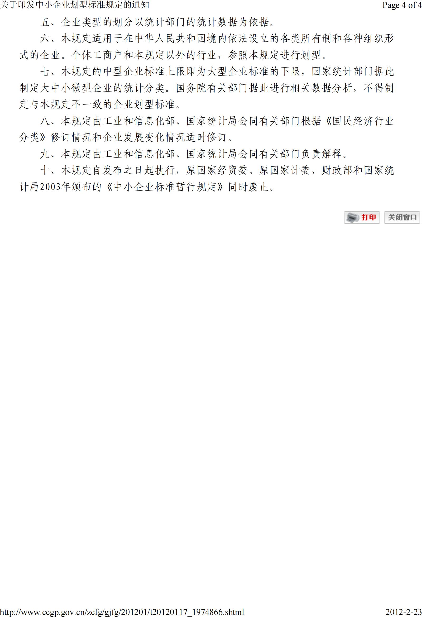 中小企业_03.jpg