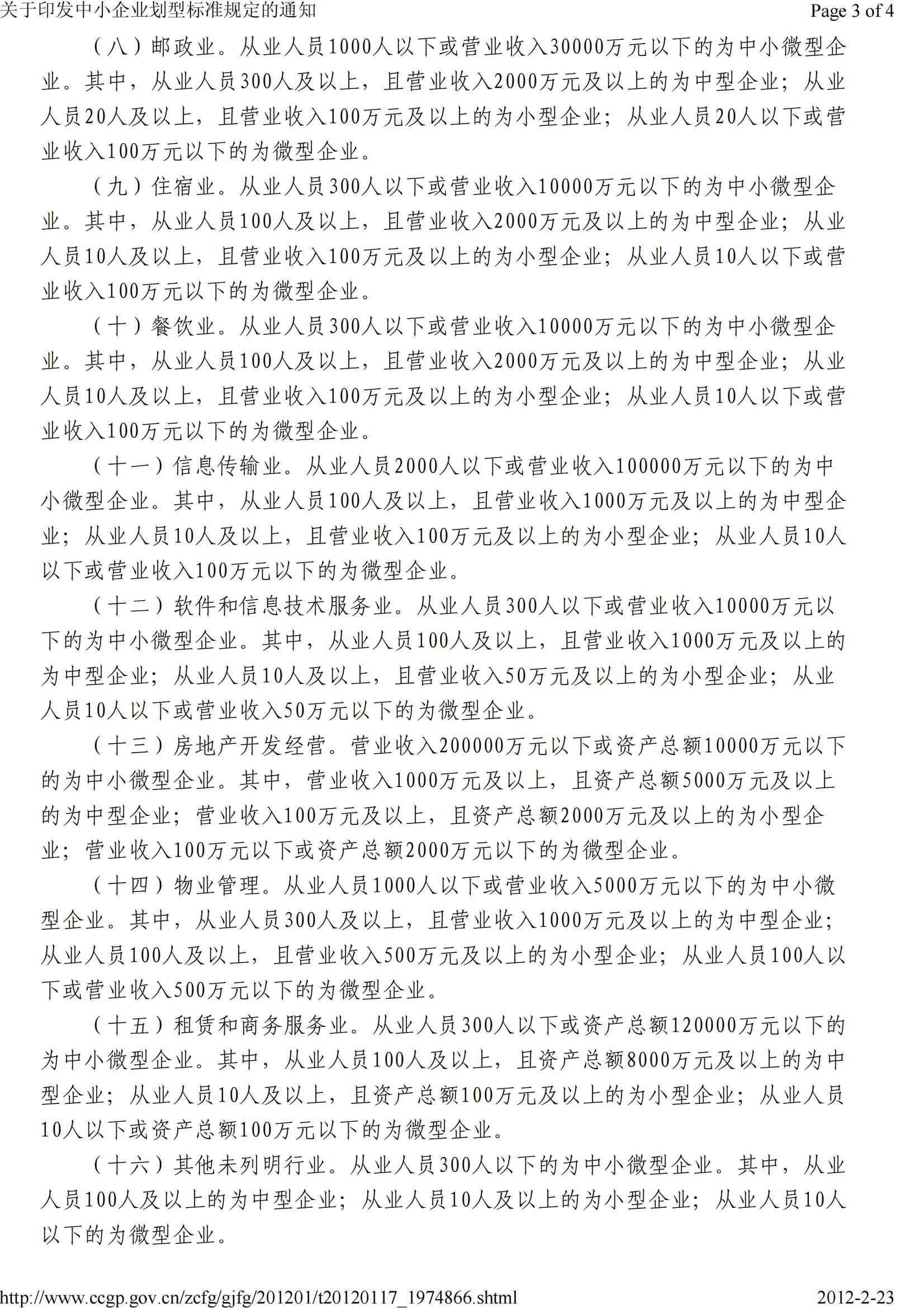 中小企业_02.jpg