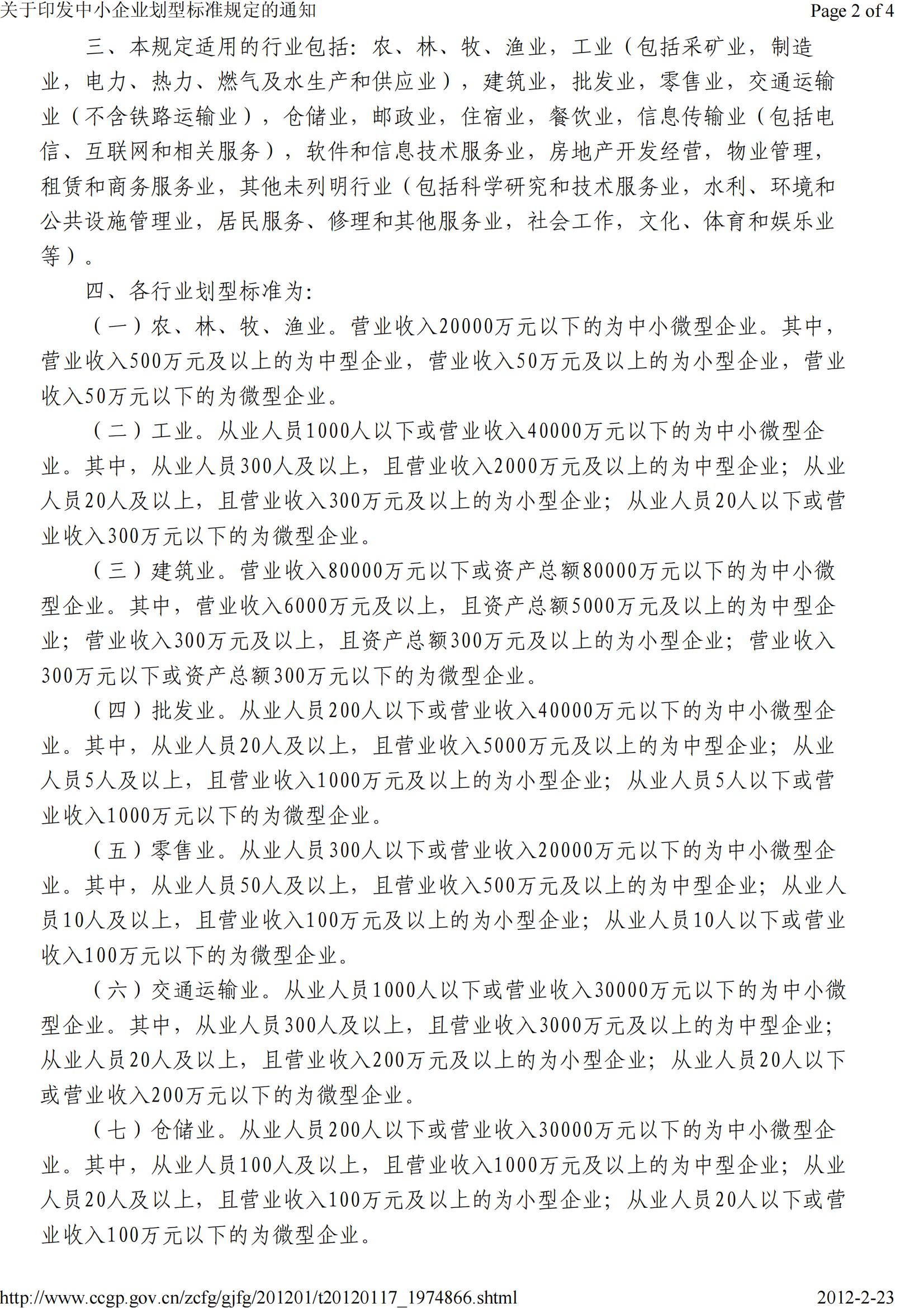 中小企业_01.jpg