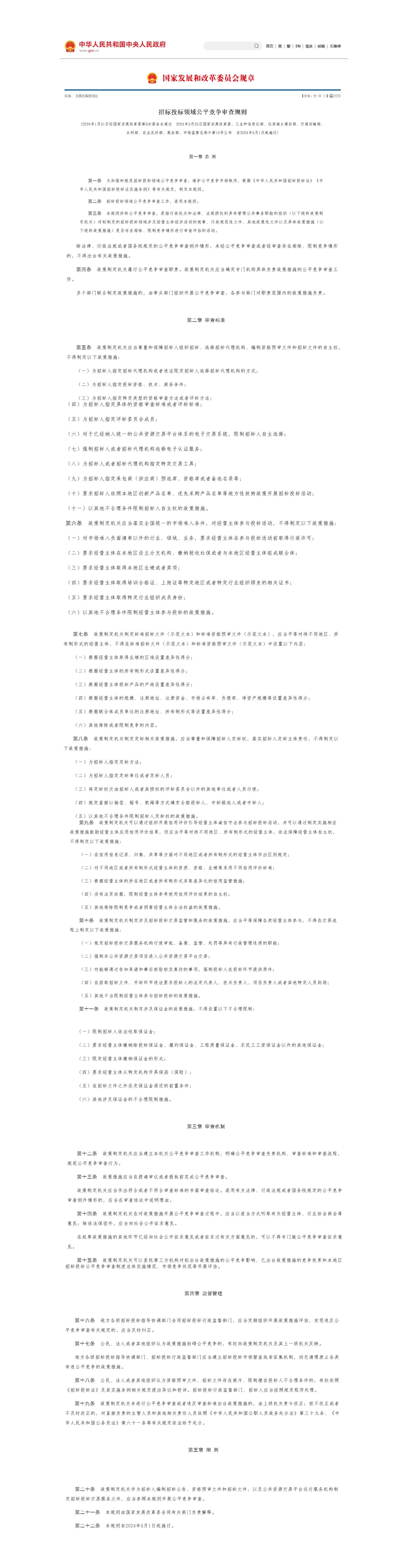 文字文稿1_01.jpg